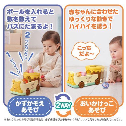 タカラトミー（TAKARA TOMY） おいかけて♪かぞえて♪2WAYボールバス