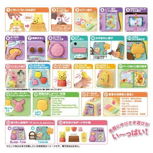 【無料プレゼント準備中】ゆめめのおもちゃ箱*▶︎◀︎* かみんぐすーん タカラトミー（TAKARA TOMY） 3WAYへんしん知育ボックス くまのプー