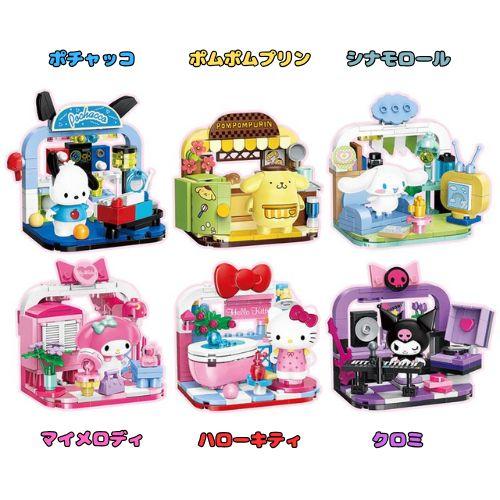 Sanrio寝具セット ハローキティ シナモロール ポムポムプリン キキララ sanrio（サンリオ） 【ボックス販売】サンリオキャラクターズ ブロック