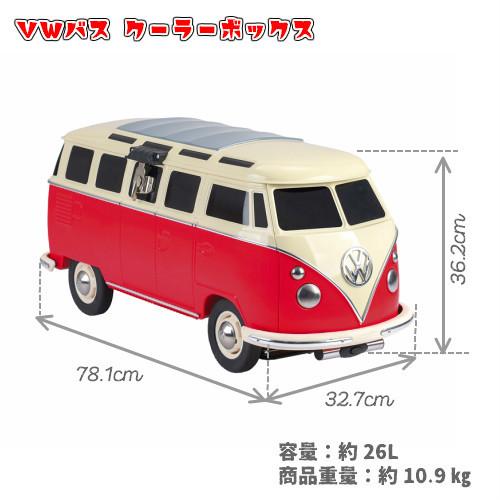 OL0188HK]VWバス クーラーボックス 26L レッド ブルー ハンドル付