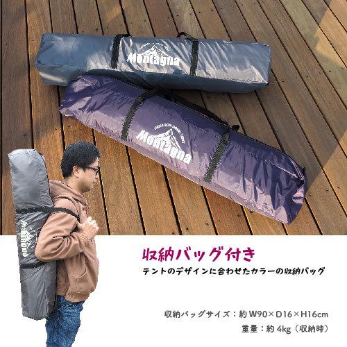 Montagna [HAC2-0394]Montagna ヘキサゴンドームテント 4〜5人用