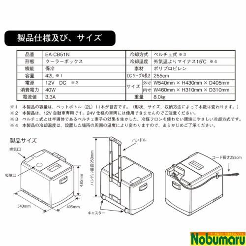 クーラーボックス [EA-CB51N] 42L PIAA EXCEL COOL (エクセルクール 