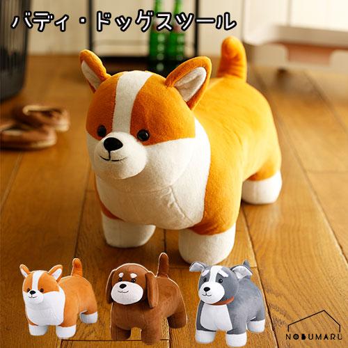 バディ・ドッグスツール アビテ ワンちゃん コーギー ダックスフンド