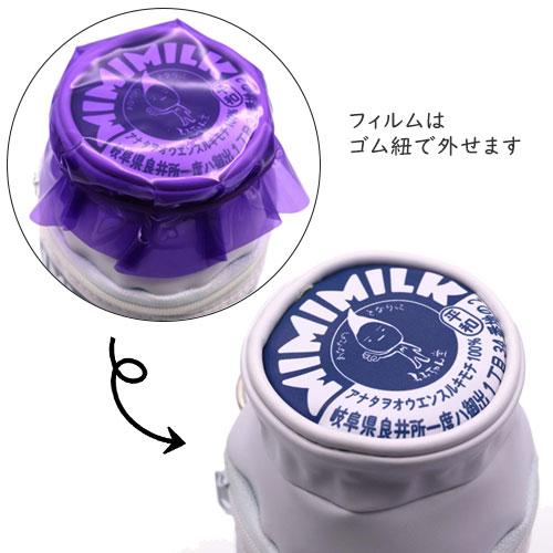 ミルクガラス バターケース ぶどう柄 レトロ☆未使用☆ ウエストモアランド メール便送料無料】みみちゃん堂 牛乳瓶ポーチ ペンケース かわいい