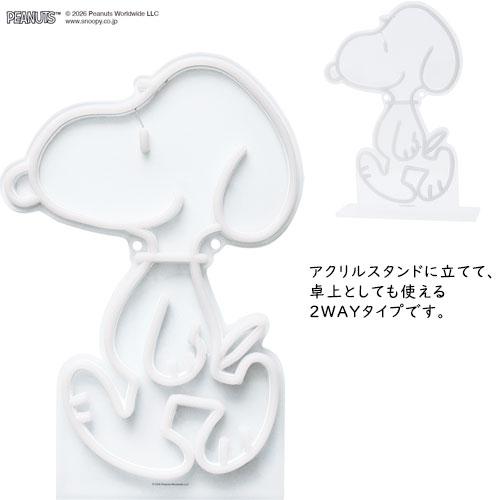 送料無料】[PNT-002]PEANUTSネオンライト Snoopy 壁掛け 卓上 LED