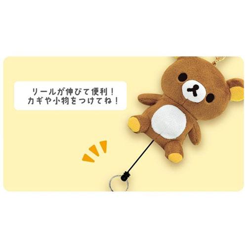 メール便送料無料】ぬいぐるみリールキーカバー リラックマ