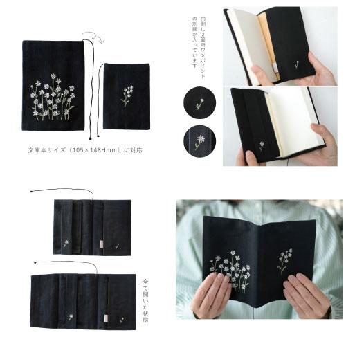 メール便送料無料】[IT011]刺繍のブックカバー ミモザ はなもよう