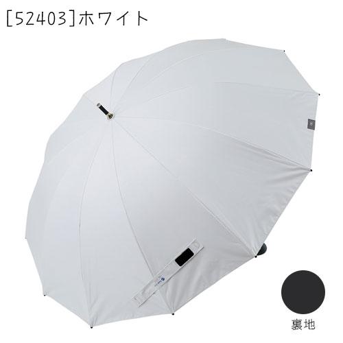 送料無料】Radi-Cool -0＆晴雨兼用長傘 12本骨 55cm 熱中症対策 最強遮
