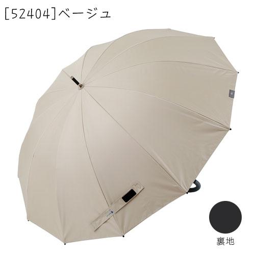 送料無料】Radi-Cool -0＆晴雨兼用長傘 12本骨 55cm 熱中症対策 最強遮