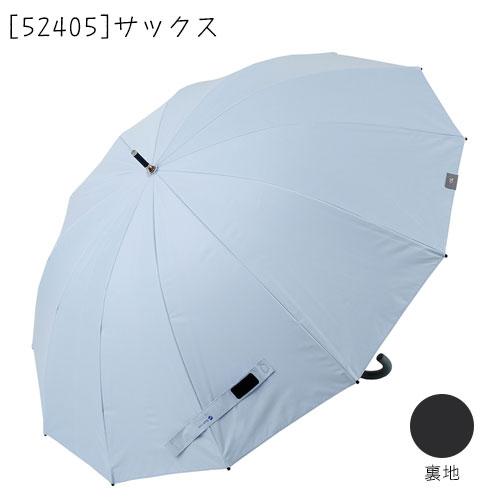 送料無料】Radi-Cool -0＆晴雨兼用長傘 12本骨 55cm 熱中症対策 最強遮