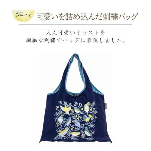 メール便送料無料】[DJS-001]刺繍バッグ 山の鳥 大容量 サブバッグ