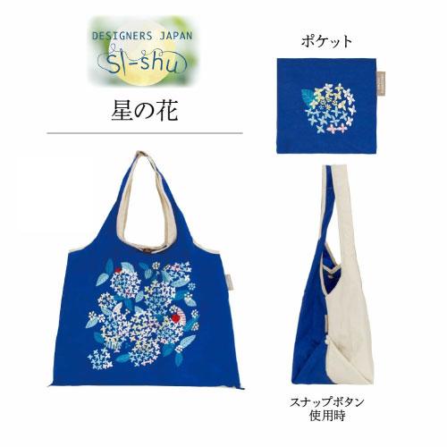 メール便送料無料】[DJS-006]刺繍バッグ 星の花 大容量 サブバッグ