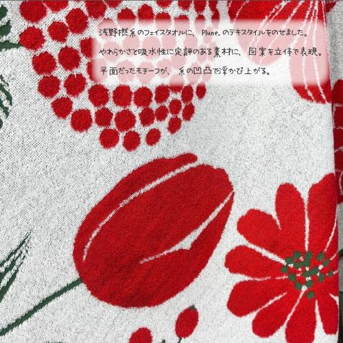 メール便送料無料】[OJDF-1505]DESIGNERSJAPANタオルFLOWERSRED 赤い花