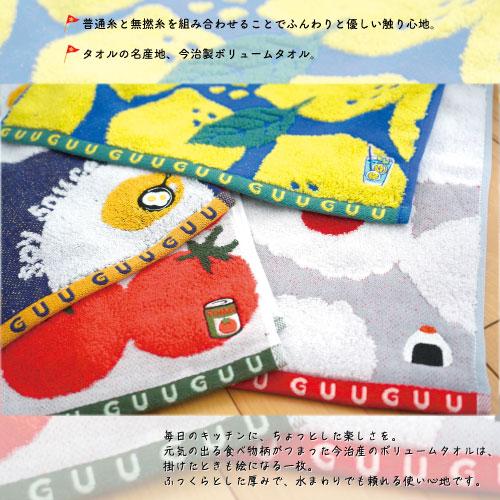 メール便送料無料】[MSJGF-1501]GuuGuuジャガードフェイスタオル