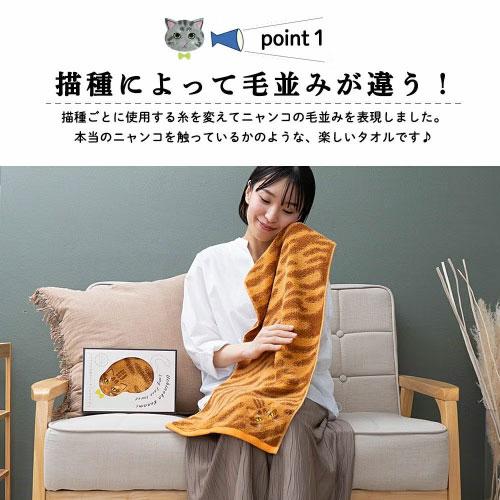 送料無料】UNJF うちのこメイト Uchinoko mate ロング フェイスタオル