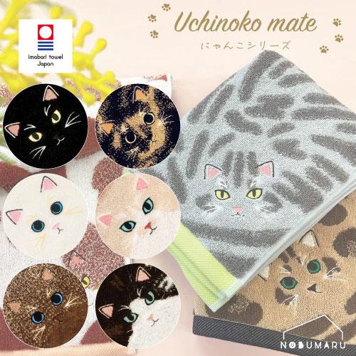 送料無料】UNJF うちのこメイト毛並みロングフェイスタオル2 今治