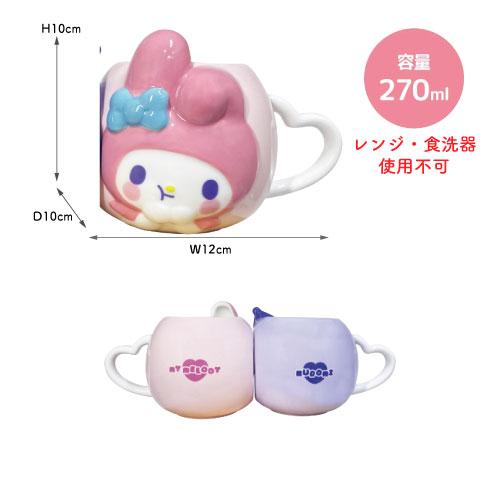 サンアート 【送料無料】[SAN5011-2]ペアマグ/マイメロディ＆クロミ