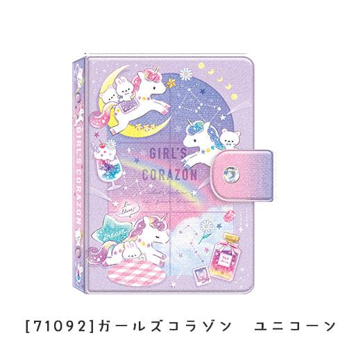 milk専用 セーラームーン リングバインダーシール帳セット milk専用