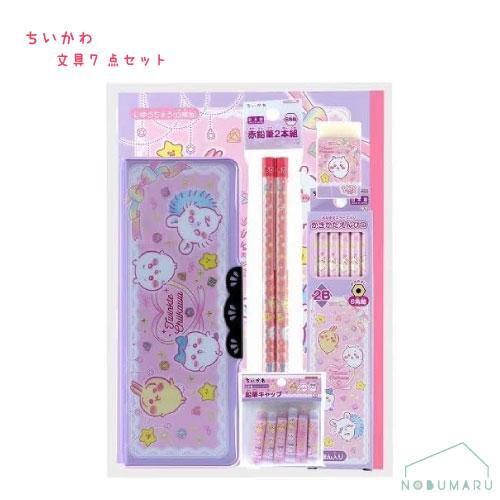 sanrio（サンリオ） [S4724160]ちいかわ文具セット 7点セット ギフト