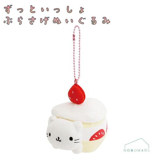MV40501 ずっといっしょぶらさげぬいぐるみ にゃんにゃんにゃんこ