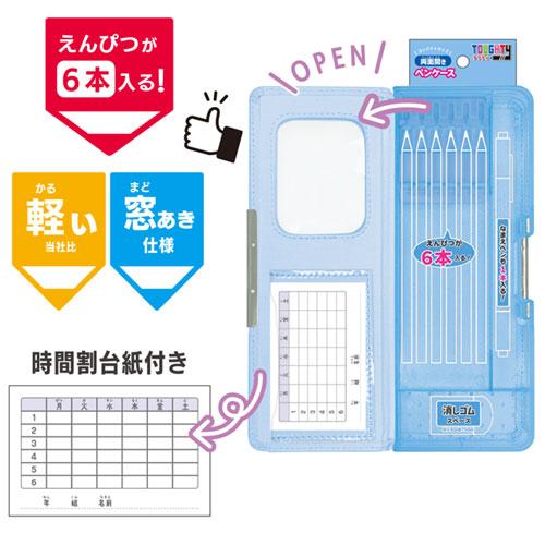 タフティ両面開きペンケース 筆箱 入学準備 新年度 小学校 習い事