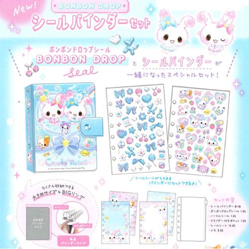 BON DROP ボンボンドロップシールバインダーセット 【クーリア正規品