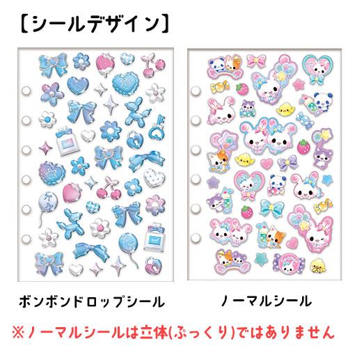 BON DROP ボンボンドロップシールバインダーセット 【クーリア正規品
