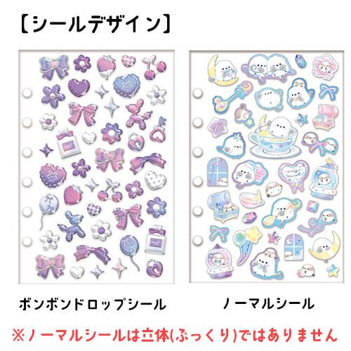 BON DROP ボンボンドロップシールバインダーセット 【クーリア正規品
