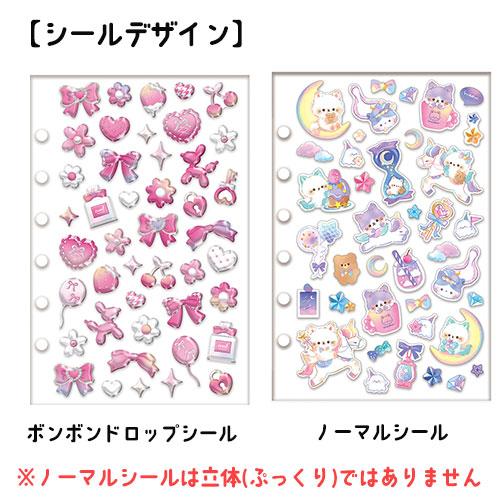 BON DROP ボンボンドロップシールバインダーセット 【クーリア正規品