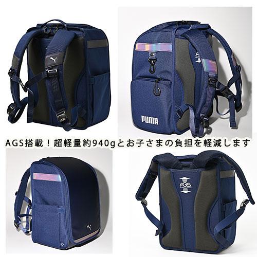PM528 PUMA軽快学童リュックASG・メタル ランドセル ブラック ネイビー