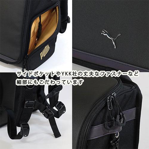 PM528 PUMA軽快学童リュックASG・メタル ランドセル ブラック ネイビー