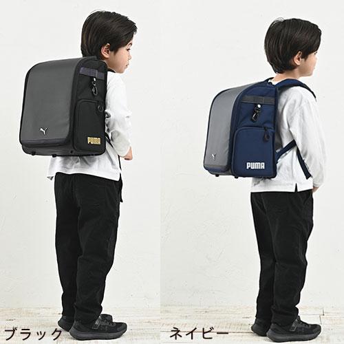 PM528 PUMA軽快学童リュックASG・メタル ランドセル ブラック ネイビー