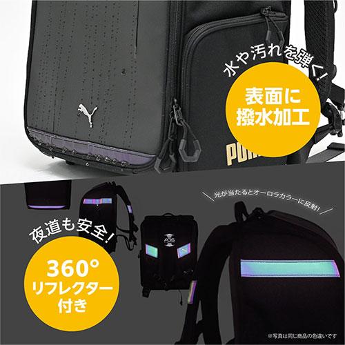 PM528 PUMA軽快学童リュックASG・メタル ランドセル ブラック ネイビー