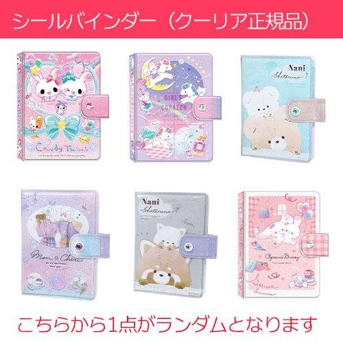 ボンボンドロップシール 4枚セットF 【クーリア正規品】 シール