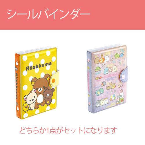 シール帳 完成品 4冊セット ボンボンドロップシール ボンボンドロップシール 4枚セットF 【クーリア正規品】 シール