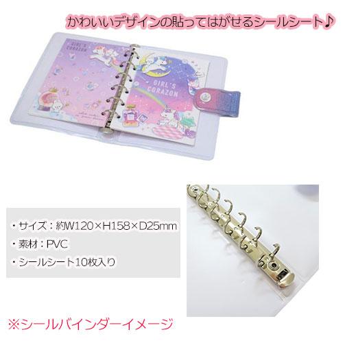ボンボンドロップシール 4枚セットF 【クーリア正規品】 シール