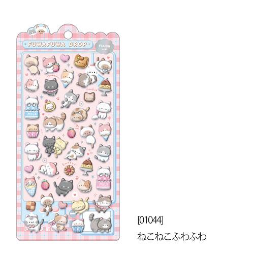 ふわふわドロップシール 4枚セット 【クーリア正規品】 ねこねこ