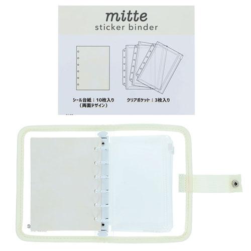 シールバインダー mitte＆ボンボンドロップシールセット しずくちゃん
