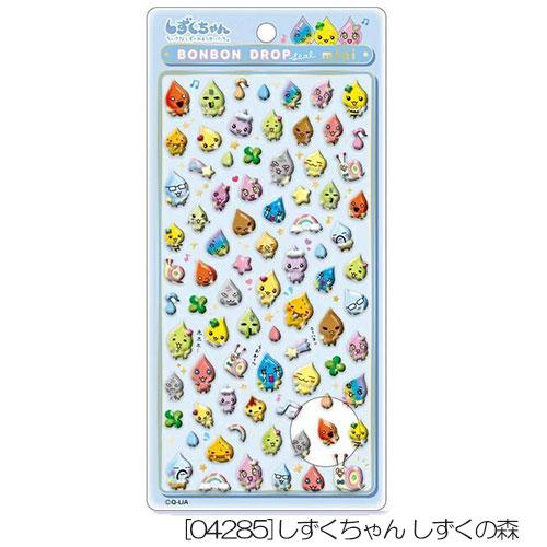 シールバインダー mitte＆ボンボンドロップシールセット しずくちゃん