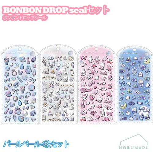 ボンボンドロップシール パールベール4枚セット【クーリア正規品