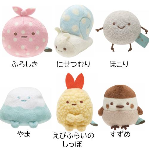 すみっコぐらし てのりぬいぐるみ 20個セット すみコレ かわいい