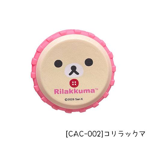 キャスターカバー 同柄8個入 キャスターサイズ5〜6.5cm用 リラックマ