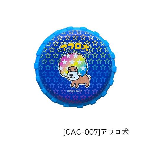 キャスターカバー 同柄8個入 キャスターサイズ5〜6.5cm用 リラックマ