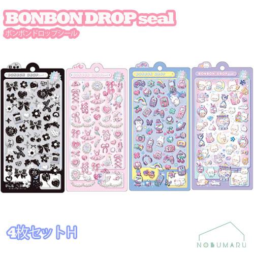 ボンボンドロップシール 4枚セットH【クーリア正規品】ナイトミャウ