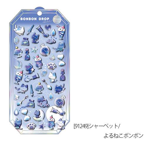 ボンボンドロップシール シャーベット4枚SET【クーリア正規品】よる