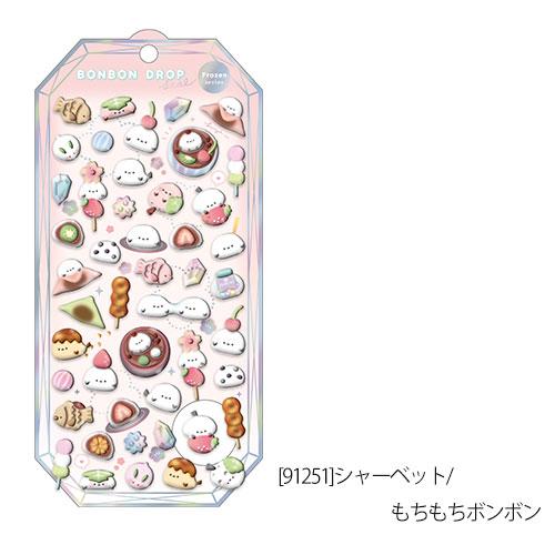 ボンボンドロップシール シャーベット4枚SET【クーリア正規品】よる