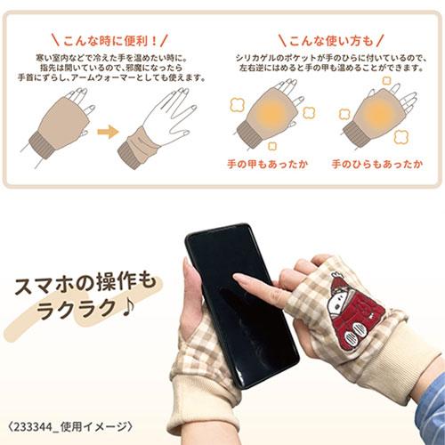 カミオジャパン 【送料無料】ハンドウォーマースヌーピー(手袋タイプ
