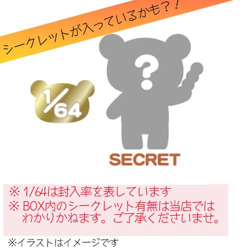 リラックマブラインドボックス フィギュア シャーベットカラー8種