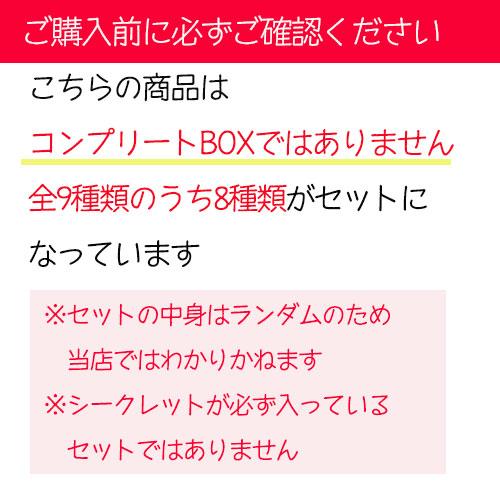 リラックマブラインドボックス フィギュア シャーベットカラー8種