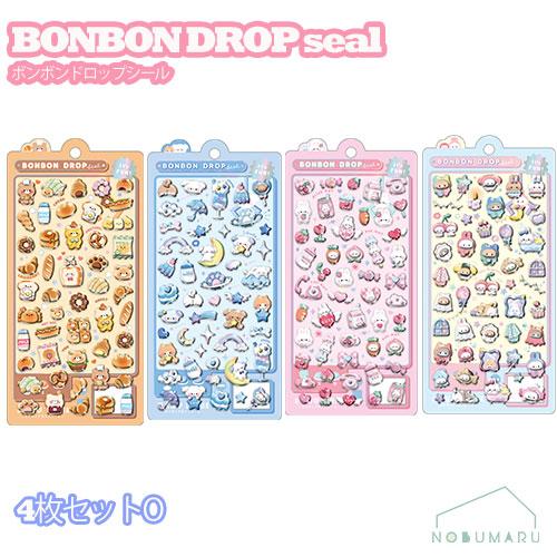 ボンボンドロップシール 4枚セットO【クーリア正規品】ほかほか